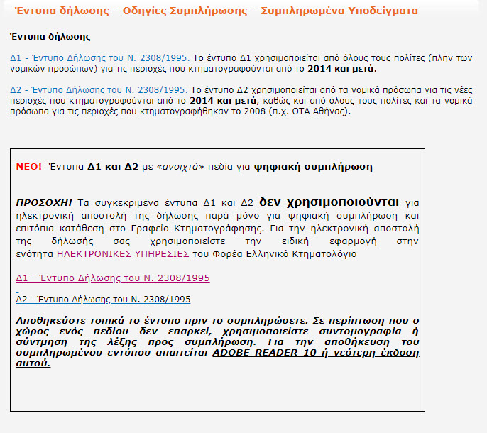 KTHMATOLOGIO-2