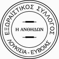 STAMP-ANTHIDON
